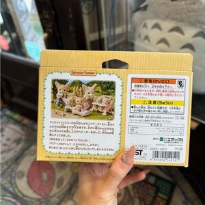 Sylvannian family fox family sets